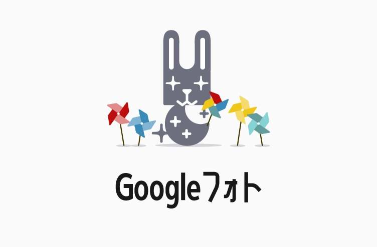 ブログタイトルイラスト：Googleフォト