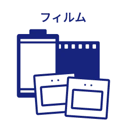 フィルムのアイコン画像