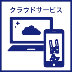 無料オプションのクラウド納品を表すアイコン