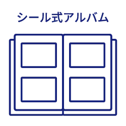 シール式アルバムのアイコン画像