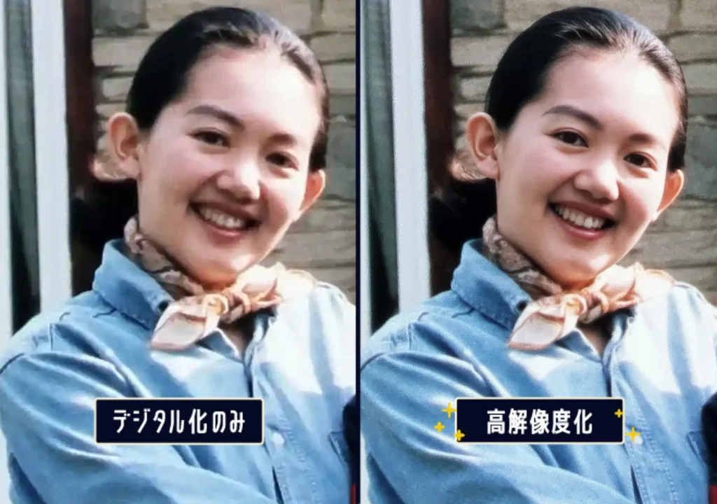 高解像度でデジタル化することの差を表す画像