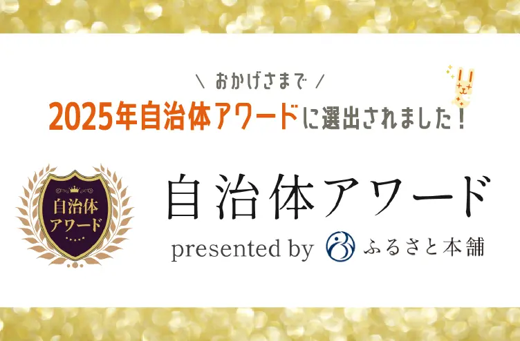 Heian award winner mantenroku