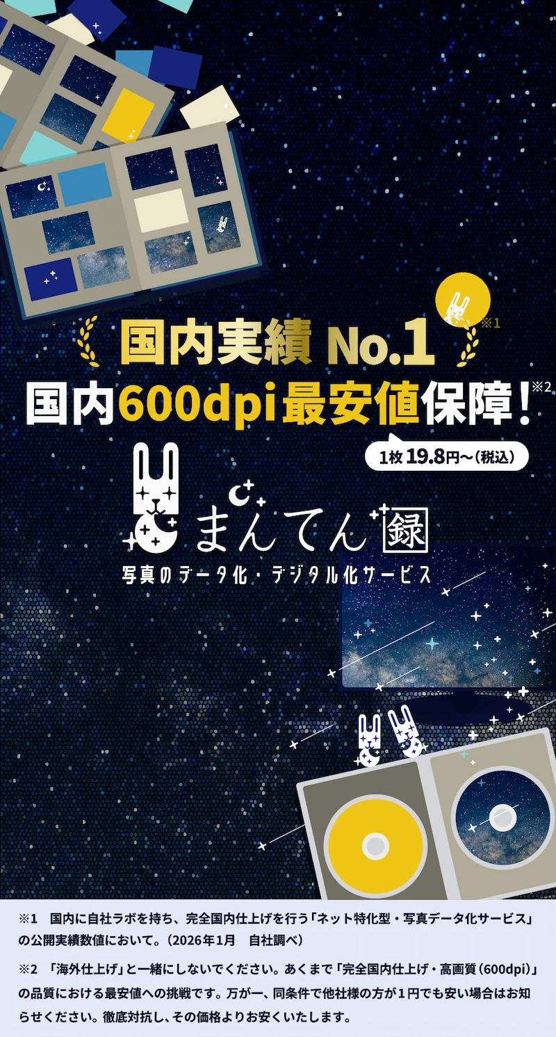 AIによる白黒写真の自動カラー化ビフォーアフター比較｜まんてん録